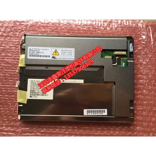海天电脑显示屏3DS-LCV-C08-AA084-1   显示屏