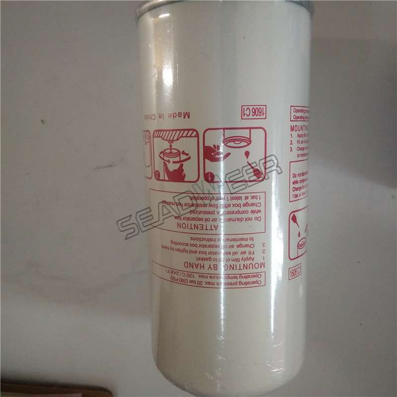 54509427英格索兰空压机油分芯 压缩机油气分离器