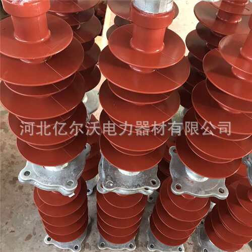 复合支柱绝缘子FZSW-40.5 支柱绝缘子户外电力用合成绝缘子