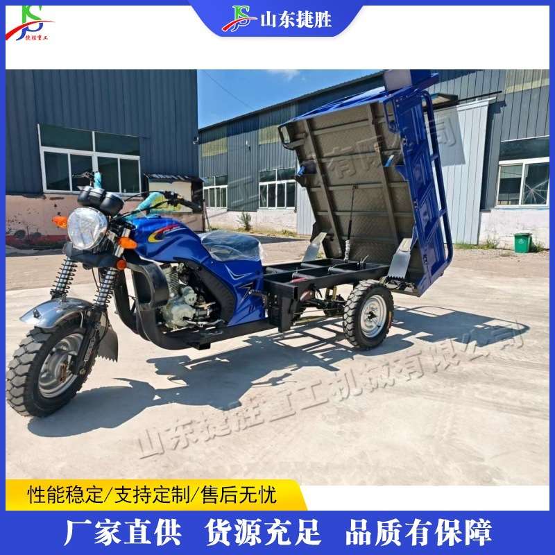 燃油三轮自卸车 建筑工程混凝土拉运设备 农用代步三轮翻斗车