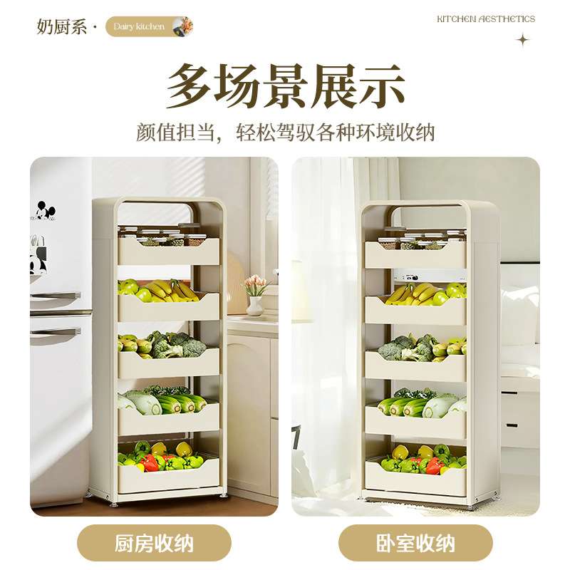 创胜天厨房蔬菜置物架落地多层家用水果收纳筐多功能抽拉式储物柜