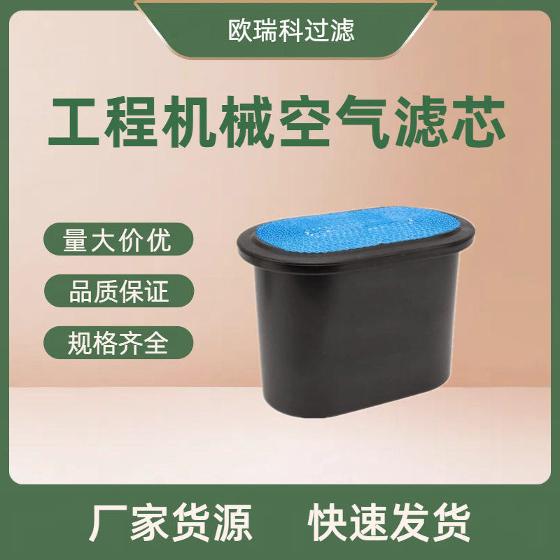 工程机械配件空压机空气格滤芯滤清器供应SU20768滤芯