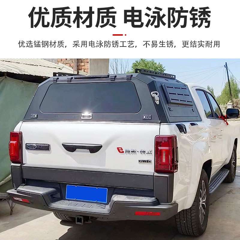 江铃域虎7/5/9皮卡车改装件配件货箱旅居版锰钢三开门高盖后箱盖