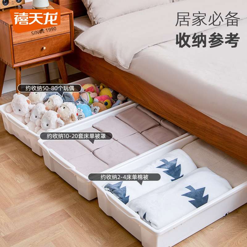 禧天龙床底收纳箱带滚轮扁平整理箱抽屉式塑料储物神器床下收纳盒