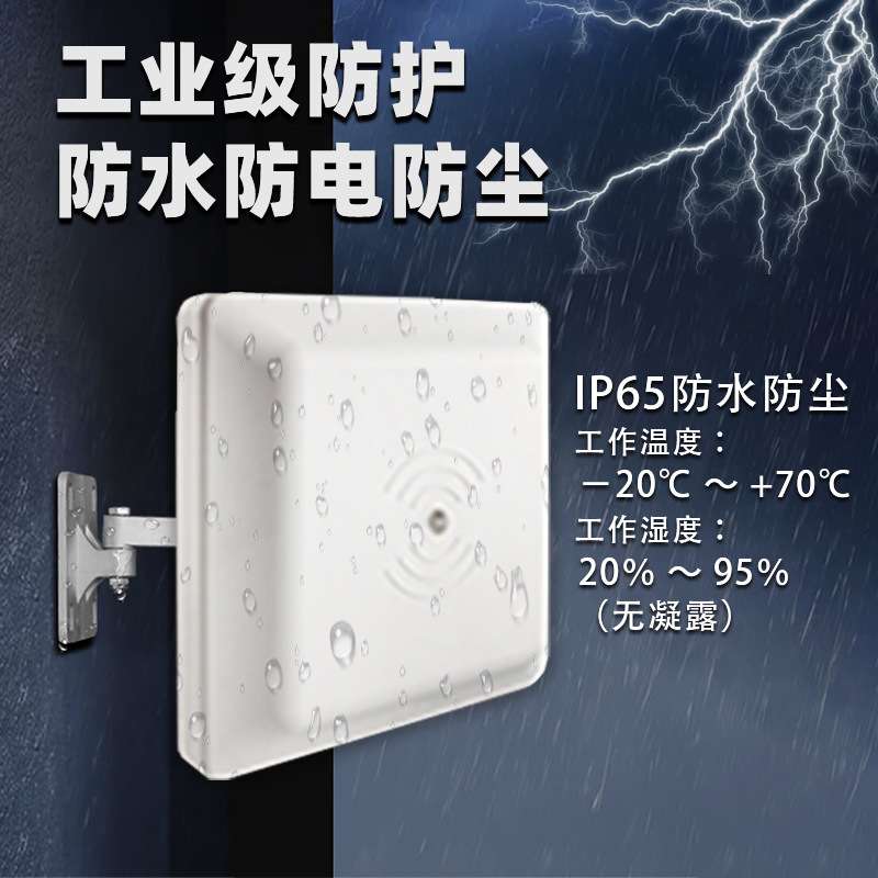 工业区门禁车辆出入自动识别管理18000-6C-6B超高频RFID读写器