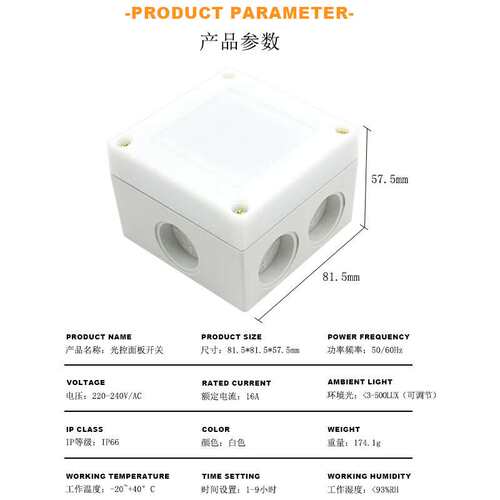 220V outdoor lighting waterproof photosensitive sensor panel