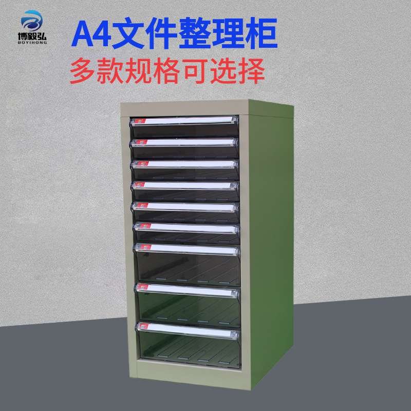 加厚a4文件柜抽屉式12抽15抽效率柜资料柜透明不带门档案柜票据柜