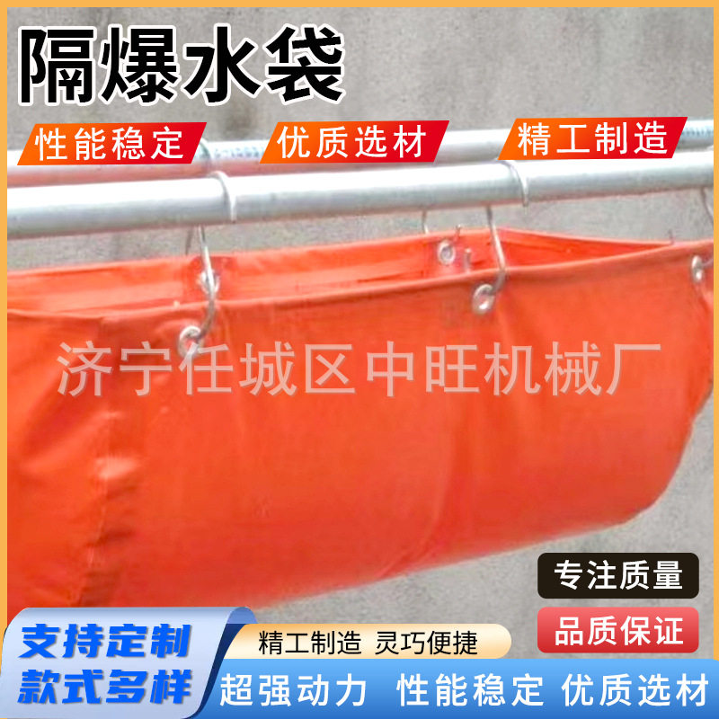 隔爆水袋S型挂钩瓦斯煤尘装置水袋挂钩橘黄色密闭阻燃隔爆水袋