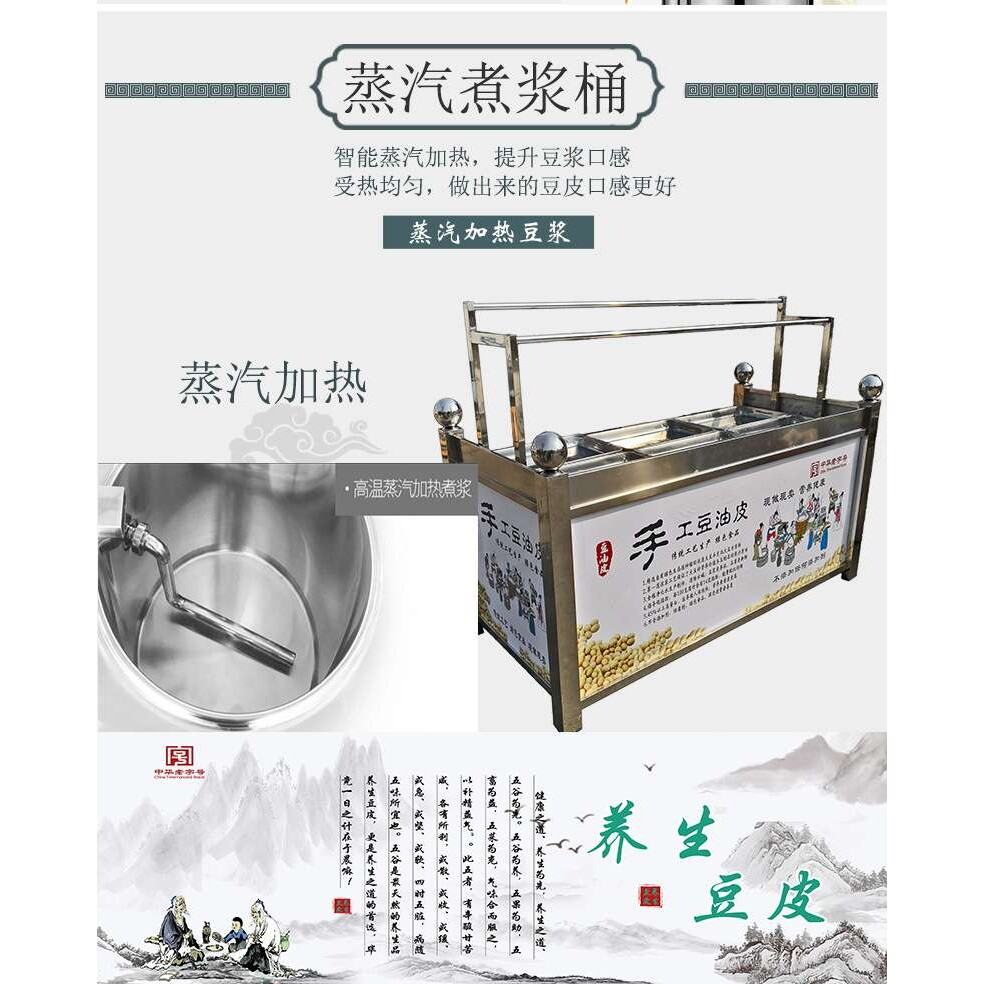 饭店档口豆皮机手工豆油皮机养生腐竹油皮机器4/6盒油豆皮设备