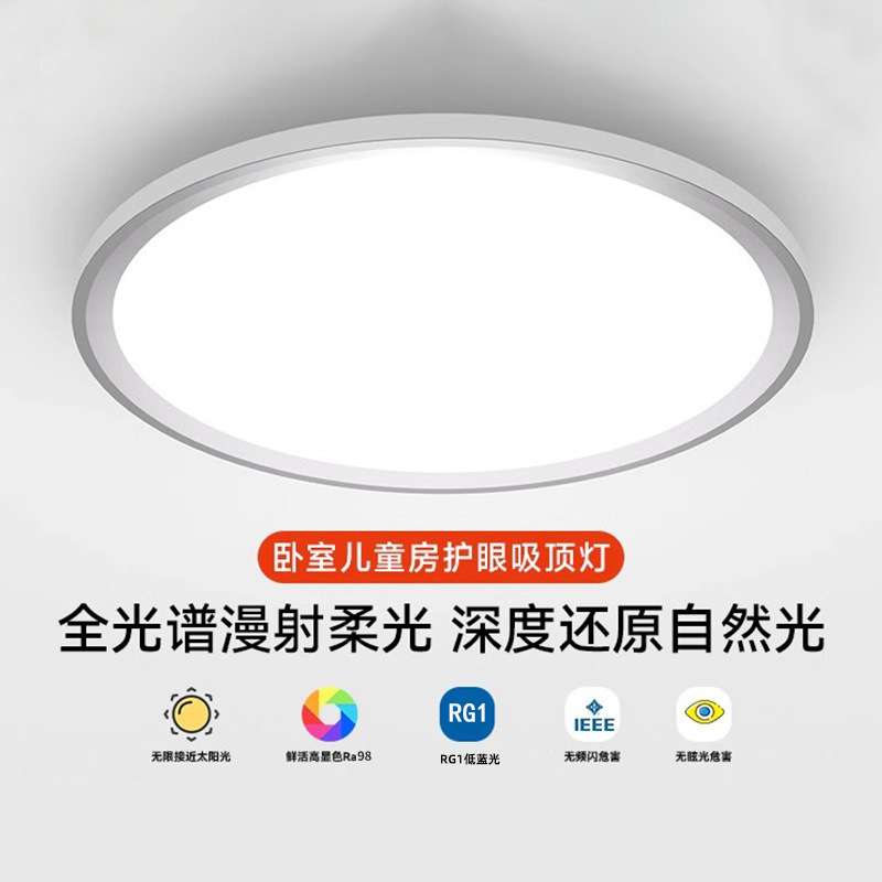 思坦库吸顶灯led卧室灯具套餐全屋客厅灯饰阳台过道餐厅简约