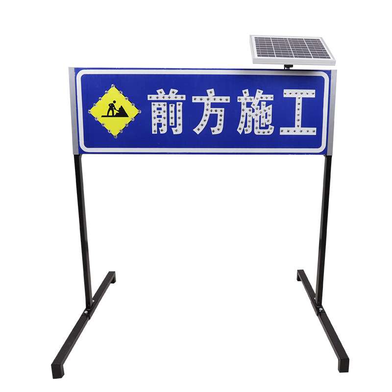 太阳能左右导向牌市政前方施工频闪黄慢闪多箭头施工牌 LED指示牌