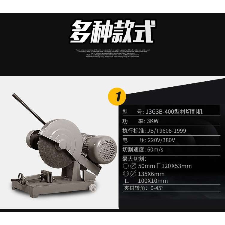 江晖工业金属型材钢材400切割机铸钢全铜电机3kw三相380V厂家直销