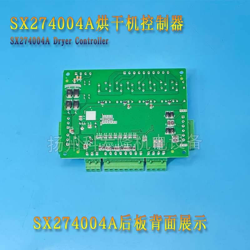 自助式投币全自动烘干机电脑板SX274004A控制器显示屏洗涤配件