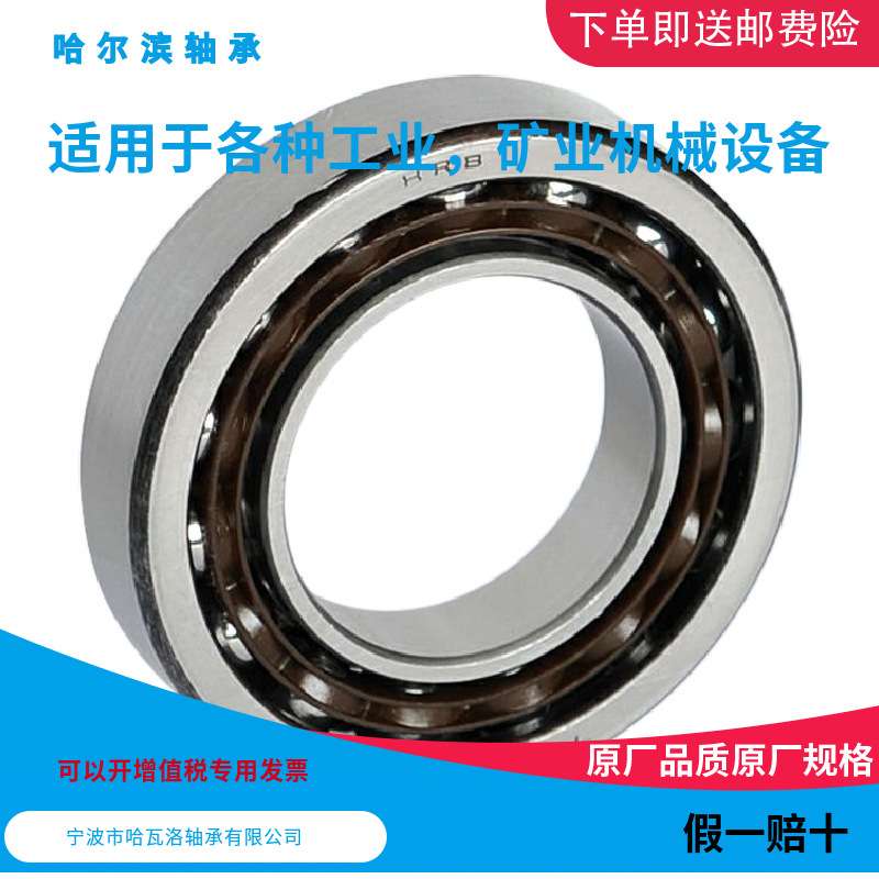 HRB302167216E哈尔滨圆锥滚子轴承内径80mm外径140mm厚度26mm锥形
