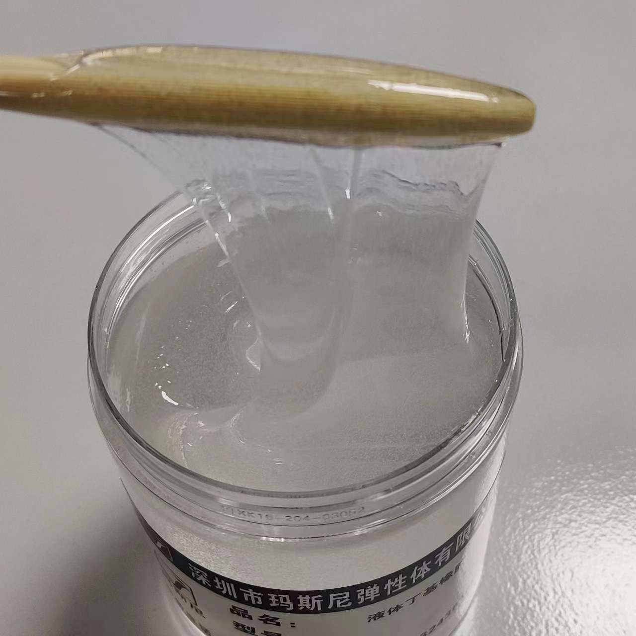 源头厂家供应可流动性气密性好密封剂胶粘剂涂料液体丁基橡胶