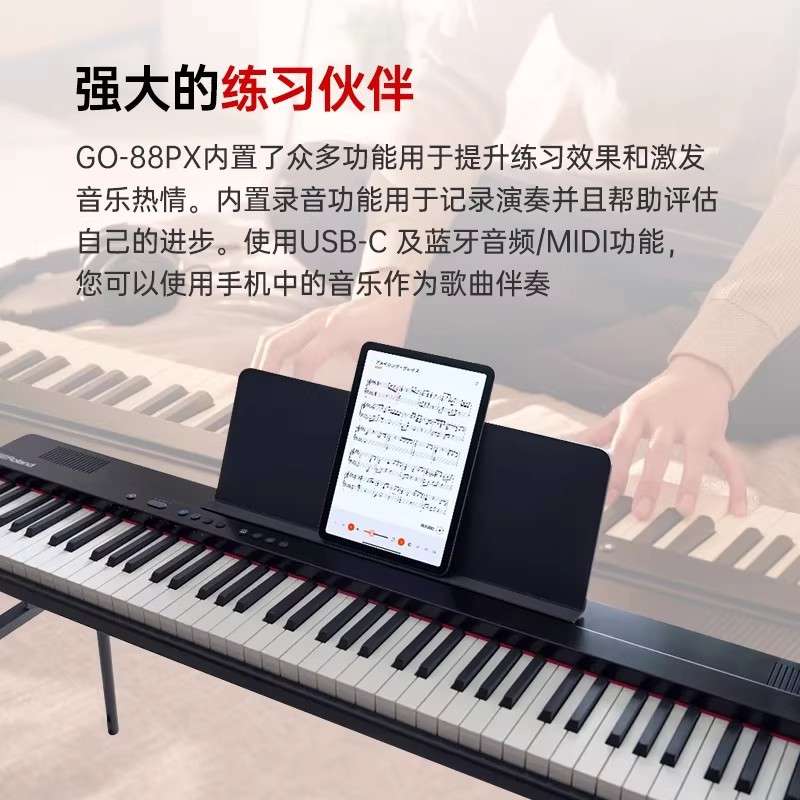 Roland罗兰 GO-88PX电钢琴便携式初学入门88键盘电子钢琴