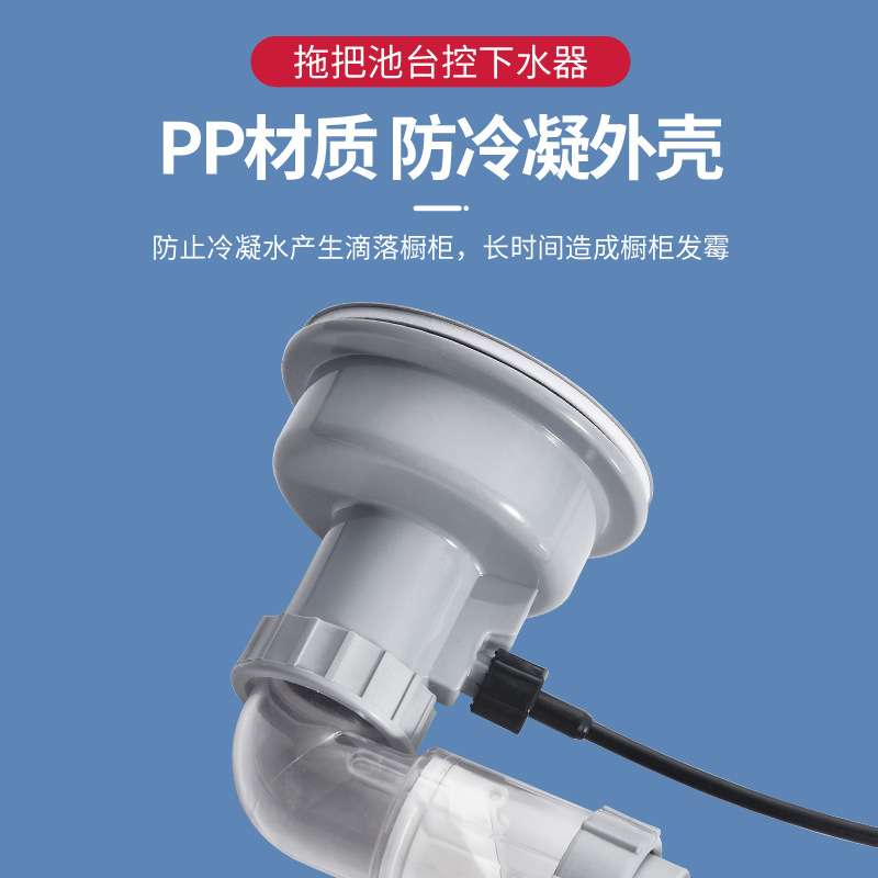 拖把池台控下水器套装墩布池下水管一键按压提篮排水管子配件通用