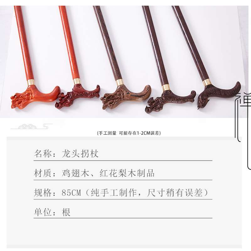 老人鸡翅木龙头拐杖凤头拐杖 红花梨鸡翅木实木手杖登山杖