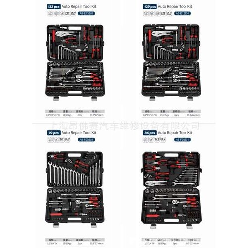 129件综合组套工具搭配工具车使用汽修工具A6-F09201