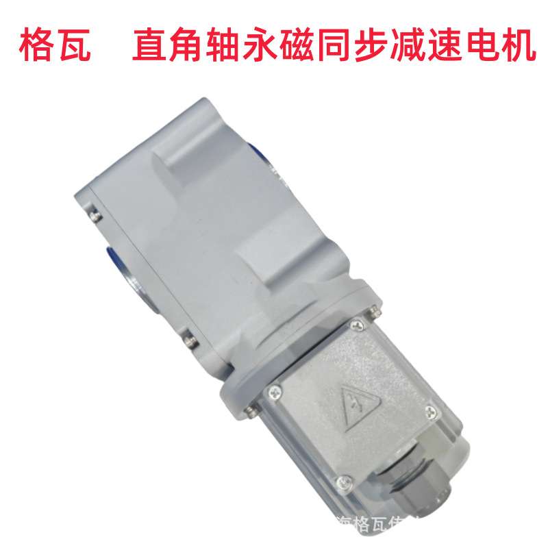 格瓦直角轴永磁减速电机100W~3700WPM永磁同步平行轴齿轮减速电机