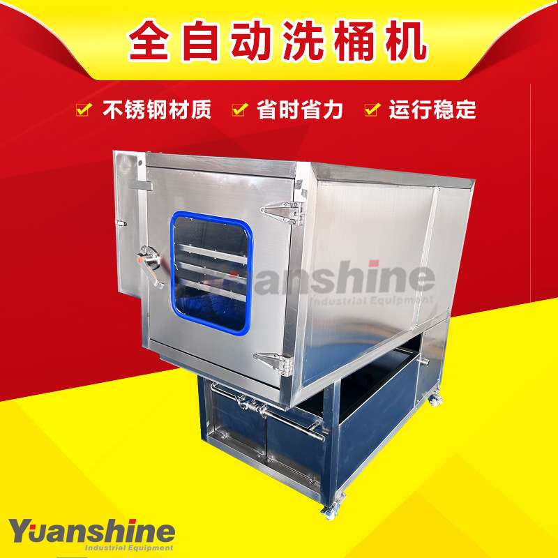全自动塑料桶清洗机 保温桶清内外洗机 不锈钢牛奶桶清洗机