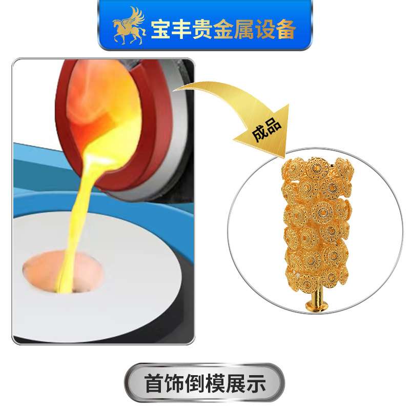 立式熔金炉高频炉 贵金属高频感应加热机 石墨坩埚黄金银铜熔化炉