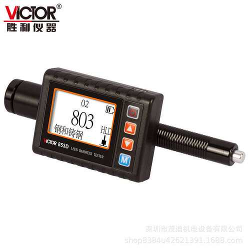 胜利仪器（VICTOR）里氏硬度计 金属铁钢 便携式硬度仪VC853D