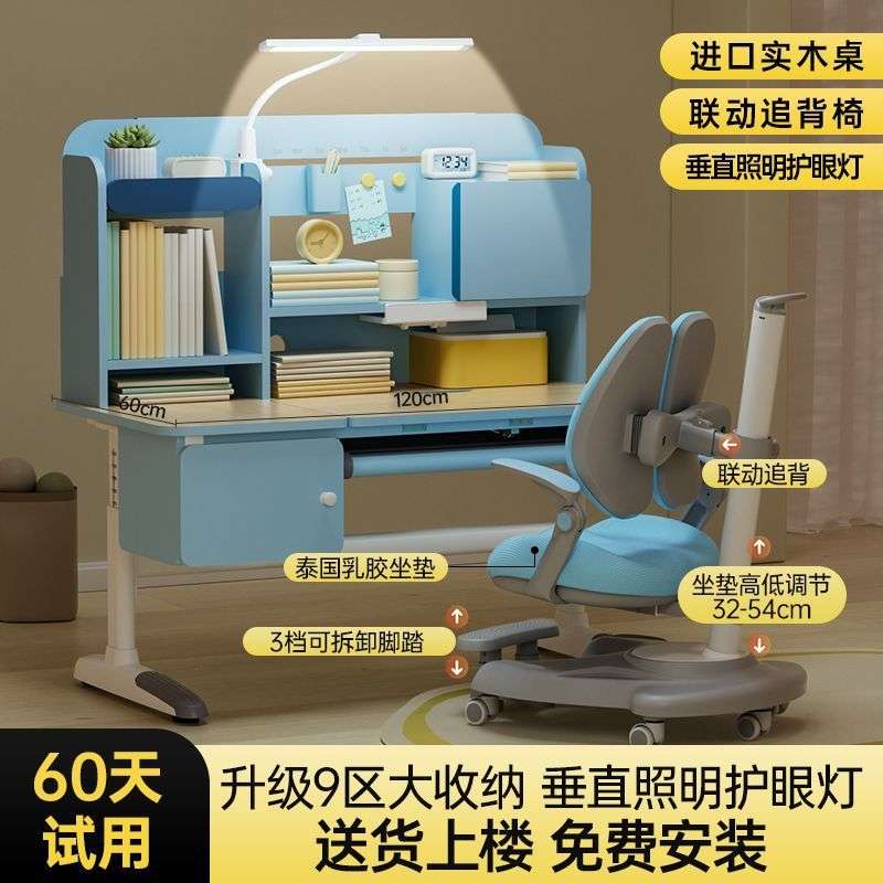 儿童学习桌椅套装小孩可升降实木书桌家用写字小学生启蒙儿童书桌