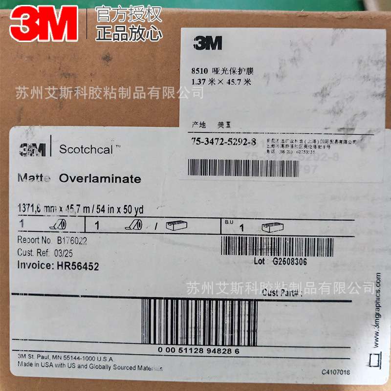 3M8510压延级哑光保护膜户外建筑窗户贴膜防护耐候耐磨抗刮保护膜