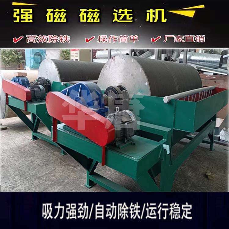 rct磁滚筒铷铁硼除铁器永磁筒式磁选机 干选机干粉磁选机