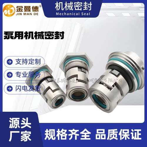 现货供应 CDL8-5FSWPC机械密封 机封 质量保障