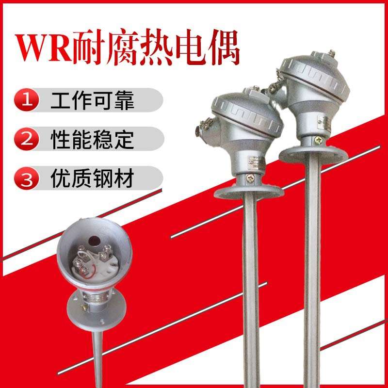 WRN2-330F防腐热电偶K型活动法兰安装PT100快速响应感温器