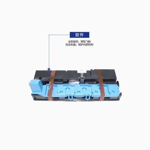 适用奔图CWT-910废粉盒CM9105DN废粉仓CM9705DN复印机废墨收集器