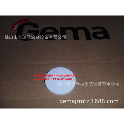 供应瑞士金马OptiCenter OC02 Fluidizing plate 流化板  1005646