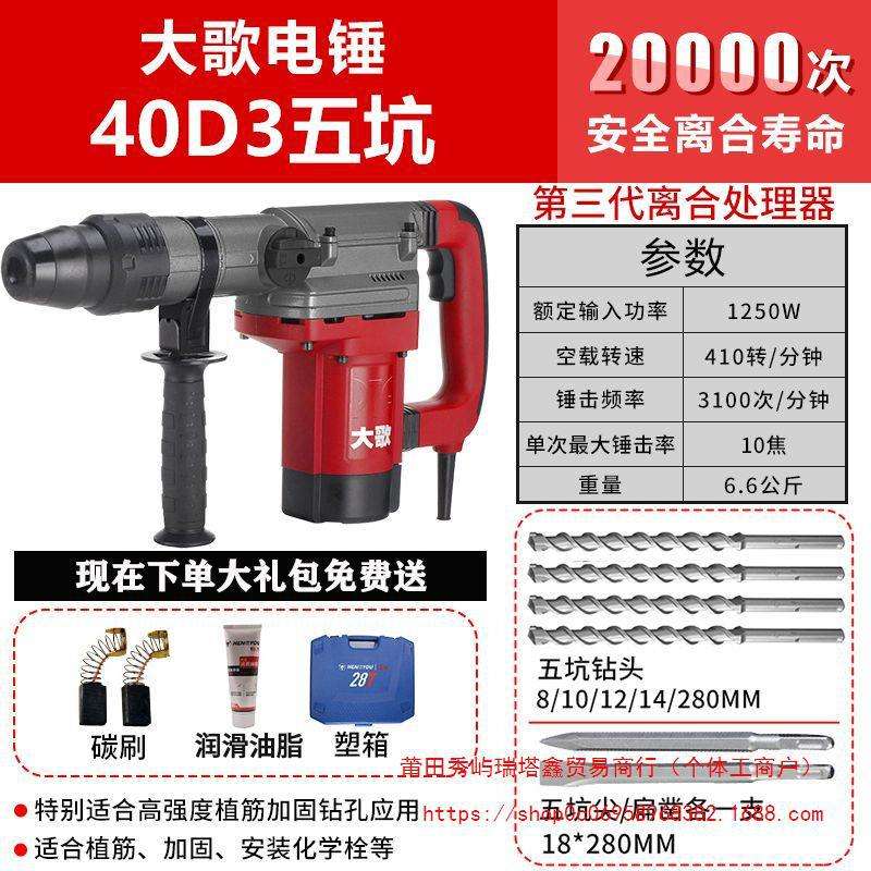 恒友大歌32T电锤28T单用植筋300T家用大功率冲击钻两用混凝土