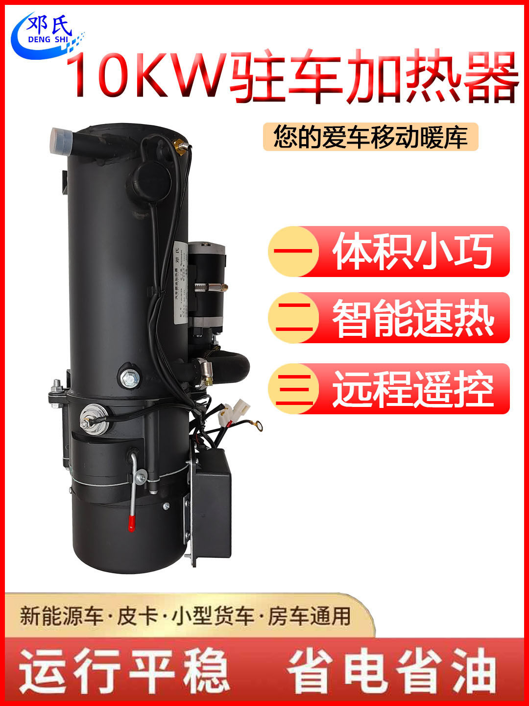柴暖驻车加热器燃油24v12v发动机锅炉预热柴油大货车客车预热水暖