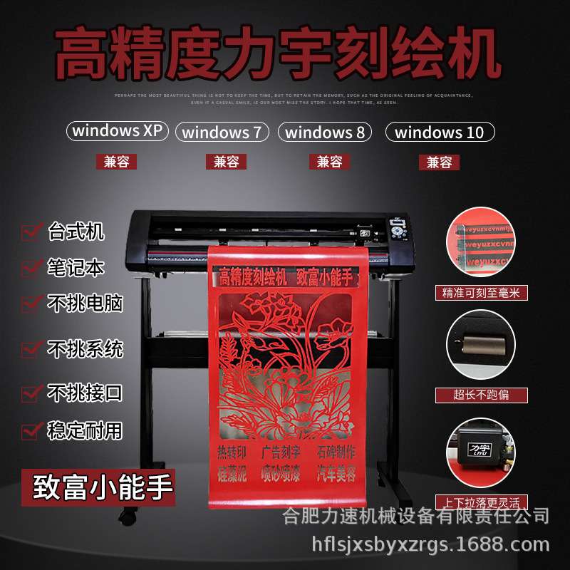 力宇刻字机TC631小型1261AU反光膜割字机广告电脑刻绘机热转印镭