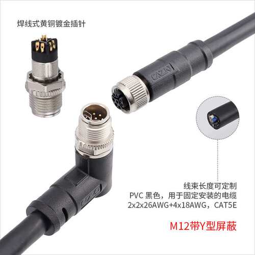 正成Ethernet协议M12防水连接器8芯Y编码转M12以太网公母头CAT5E