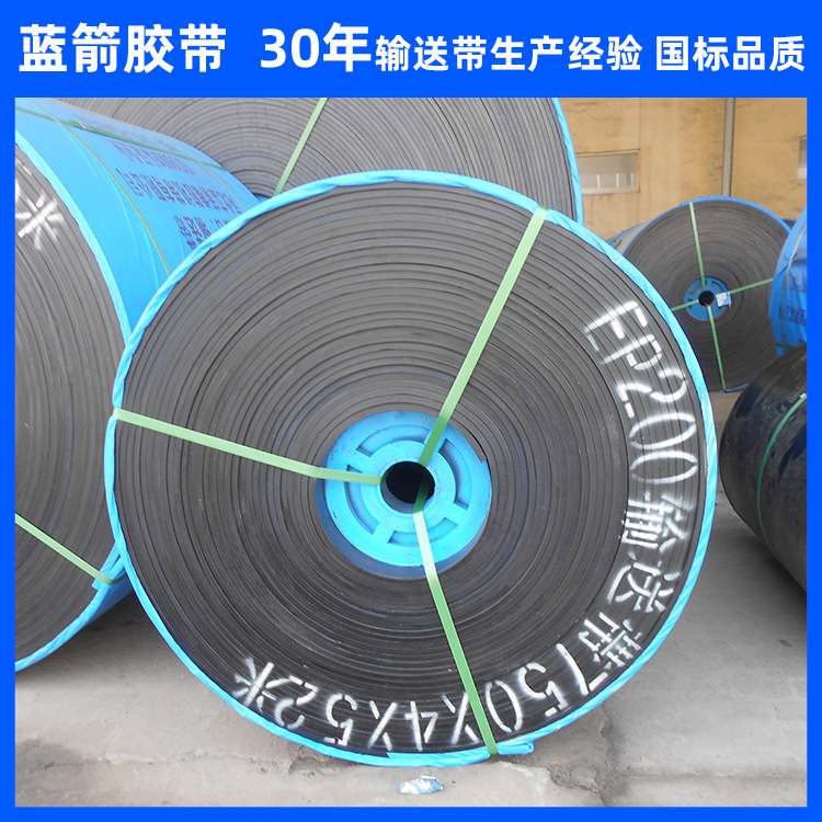 河北蓝箭供应移动破碎机用12MPA EP250 B1200*3(4.5+1.5)输送带