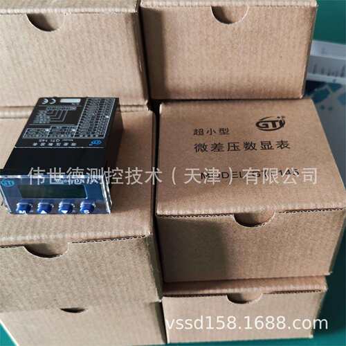 GTI超小型微差压计GTI145微差压数显表GTI145N2N  4-20MA 0-100PA