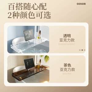 致良高透亚克力浴缸置物架透明防滑浴室收纳架可伸缩泡澡手机支
