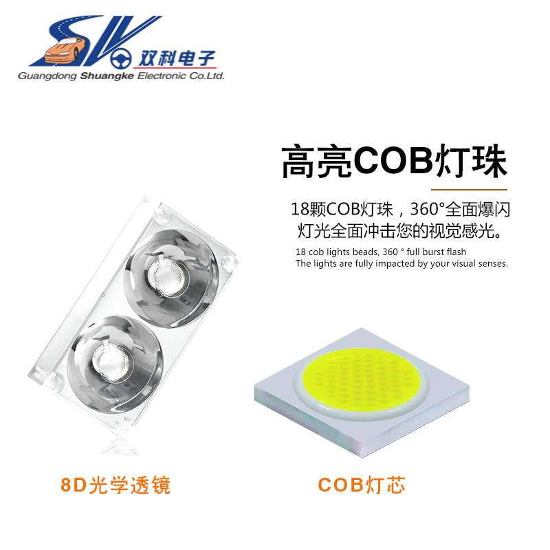 双科C204 长排警示灯LED汽车爆闪灯施工车用频闪灯交通工程车顶灯