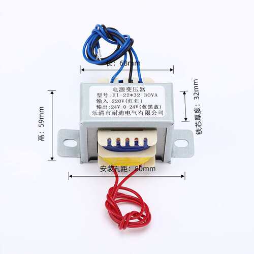 全铜足功率EI-22*32 30VA 220V/24V-0-24V电压低频电源变压器