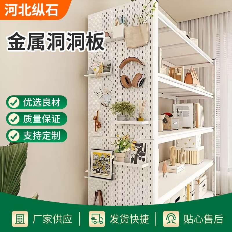 洞洞板造型墙置物玄关收纳装饰墙上置物架金属配件收纳隔板展示架