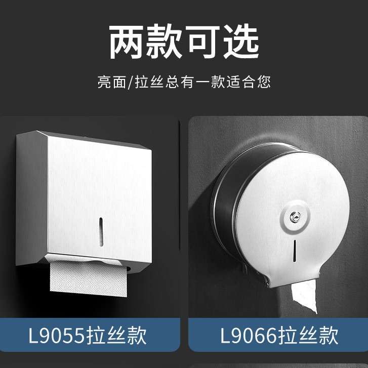 洗手间不锈钢大卷纸盒壁挂式大盘纸巾架钥匙擦手纸盒商用厕纸盒