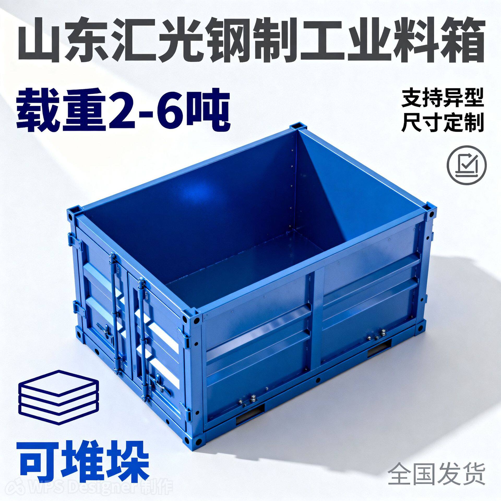 金属物料周转框箱厂家2吨仓储铁料网箱钢制堆垛金属铁皮托盘箱子