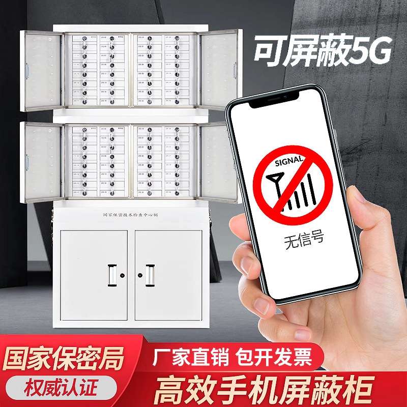 信号屏蔽柜壁挂手机存放柜带锁会议单位物理保管箱寄存存储保密柜