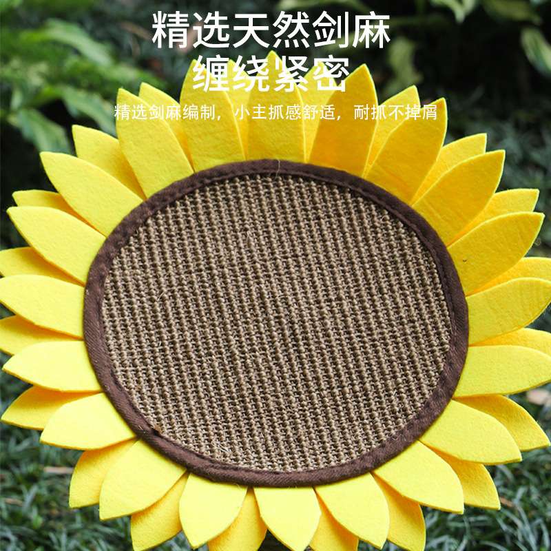 剑麻猫抓板耐磨不掉屑向日葵猫抓柱耐抓猫咪磨爪用品厂家