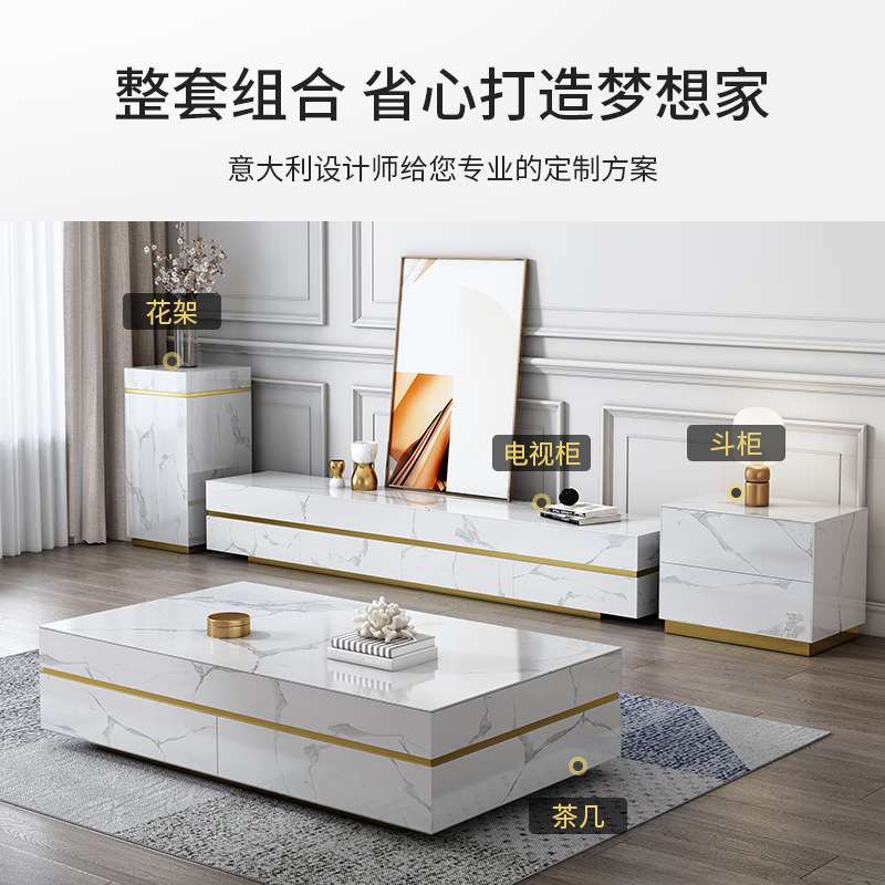 轻奢岩板茶几电视柜组合现代简约不锈钢地柜小户型客厅视听柜