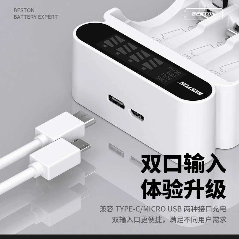 1.2V大容量电池镍氢款C9023L智能屏显快充充电器